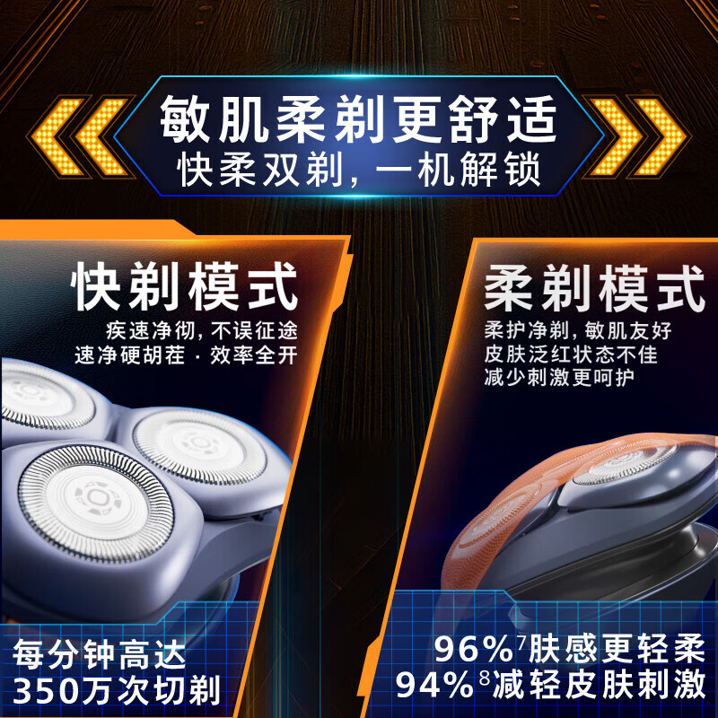 飞利浦（PHILIPS）电动剃须刀电动3系旋风PRO刮胡刀电动胡须刀剃胡刀生日礼物送男士/男生实用年会新年礼品 【旋风般速剃丨超长续航】深紫色S3885
