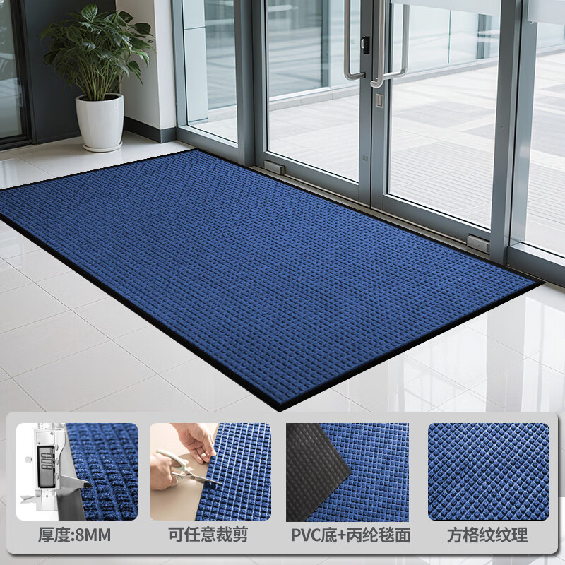 彼尔德高级入户门口地垫门外大门口高端脚垫可裁剪防滑可冲洗除尘室外 方格蓝色【支持定制 任意裁剪】 60cm*120cm 1件数 【加厚收边】