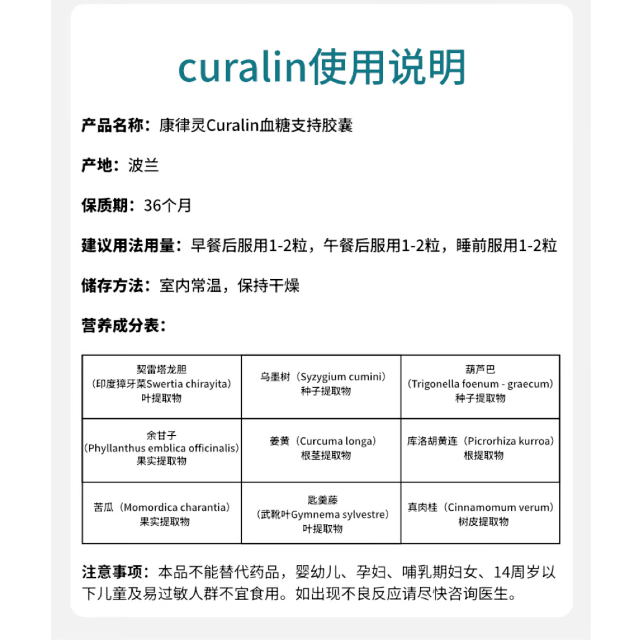 CuraLife康律灵美国进口调节血糖中老年人血糖平衡胶囊9种纯植物配方控糖 180粒*6瓶
