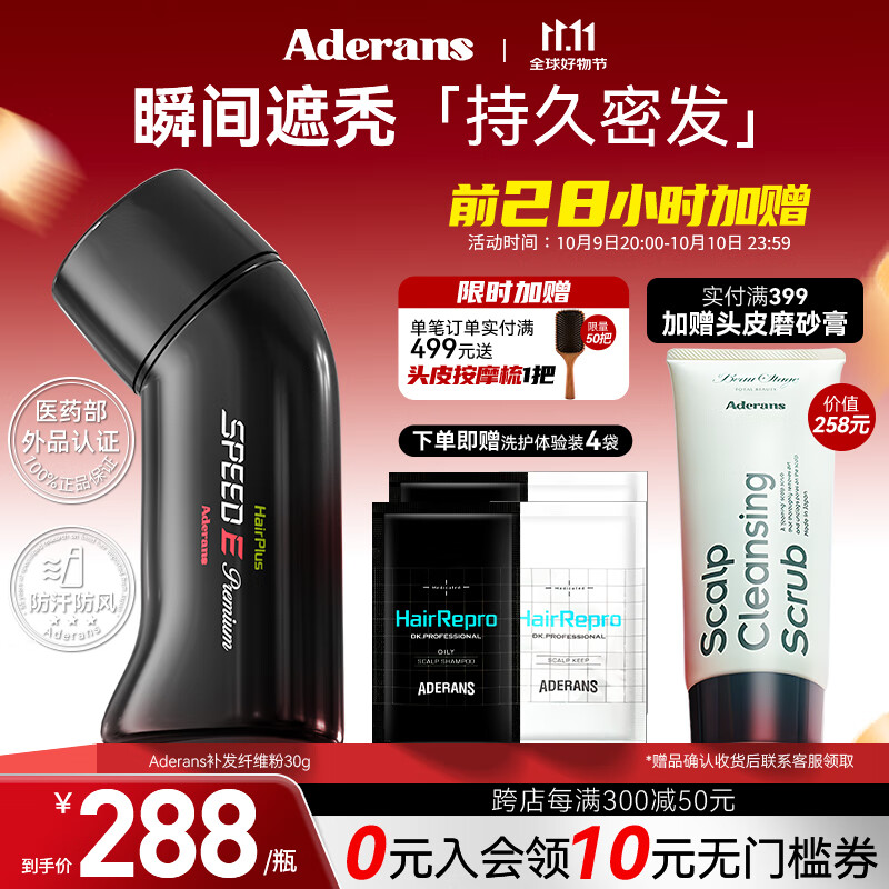 爱德兰丝补发粉头发纤维粉发际线粉增发补发神器遮盖白发缝头顶稀疏防水汗 黑色