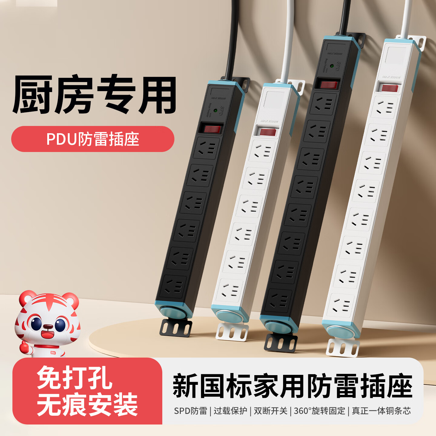 国际电工PDU机柜插座机房排插过载保护工程电源接线板家用桌下带线插线板 【普通单段】6位总控-1平方1.8米线(黑色)