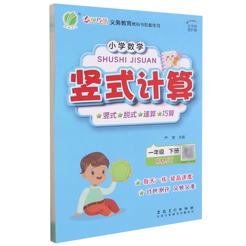 竖式计算.一年级下册