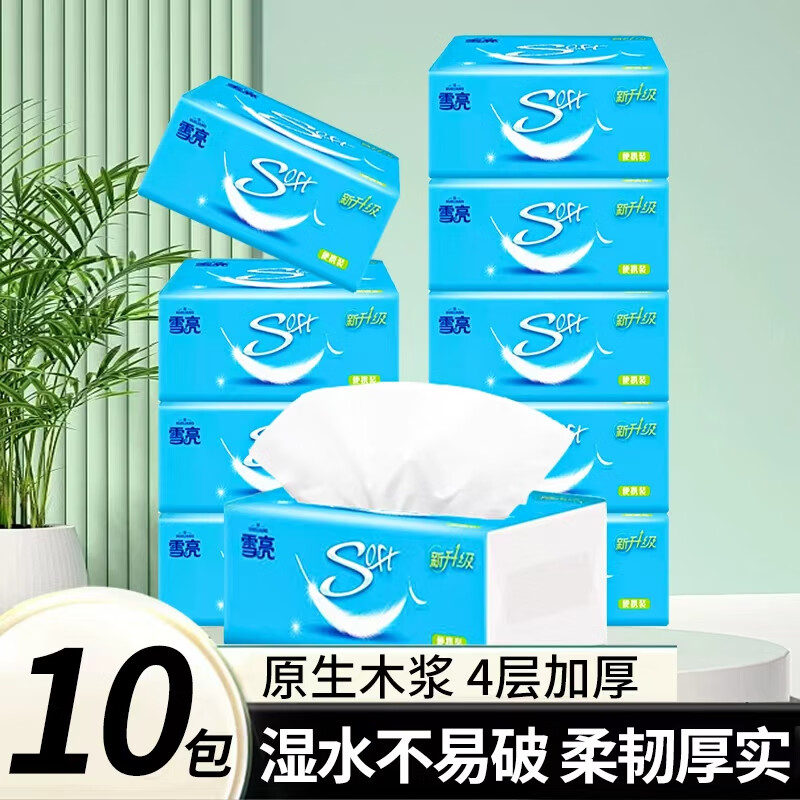 先领9-3卷 6元 雪亮 抽纸 4层216张*10包 - 特价的