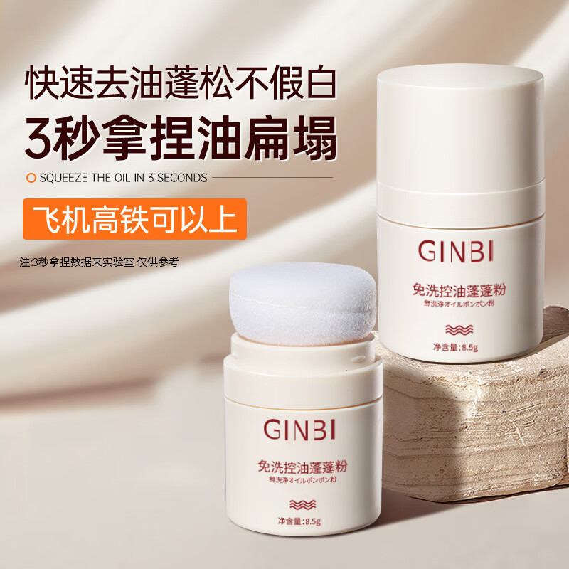 XOERMIOY蓬蓬粉头发蓬松免洗控油蓬松粉干发粉懒人油头刘海去油男女 蓬蓬粉×2盒