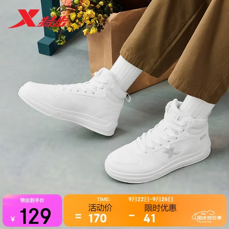 特步男鞋高帮板鞋户外运动鞋板鞋秋冬保暖板鞋休闲鞋