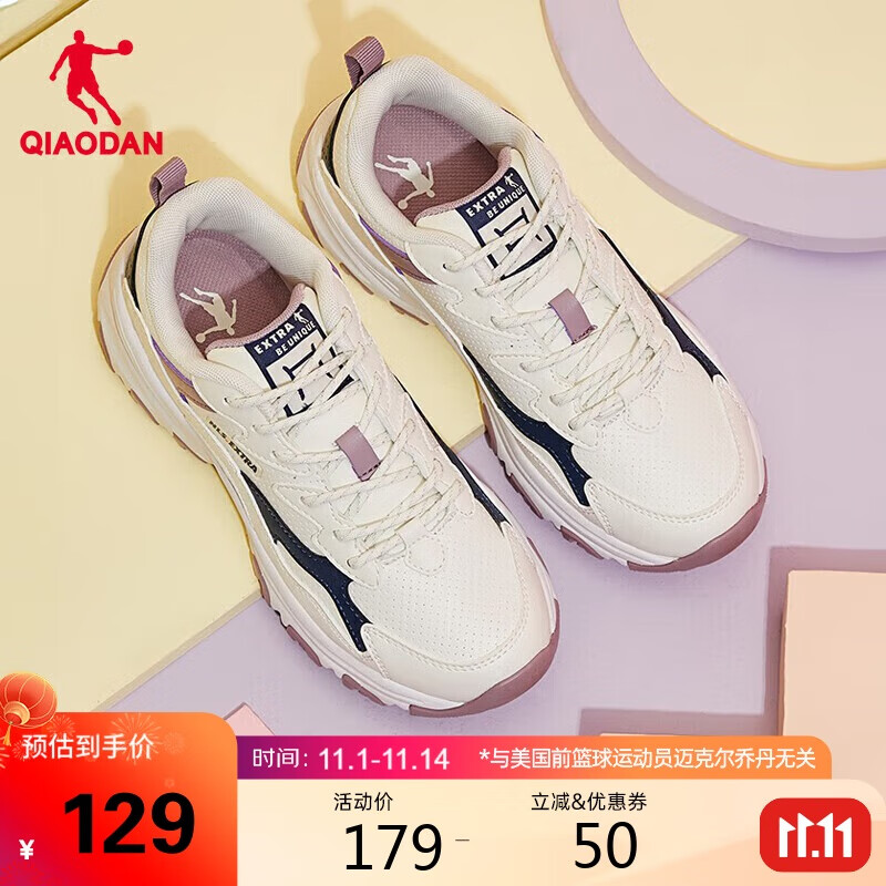 乔丹女鞋潮流休闲鞋2025秋季皮面防水老爹鞋学生跑步鞋运动鞋女