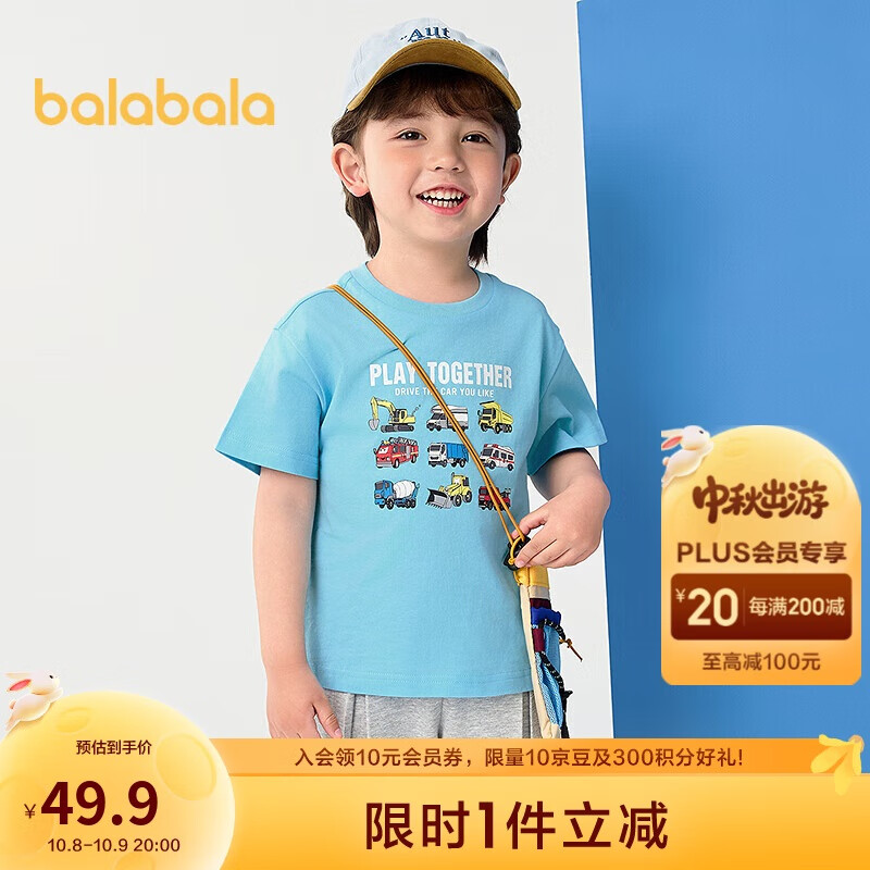巴拉巴拉童装儿童t恤短袖上衣男童2025夏装吸湿速干卡通208225117110