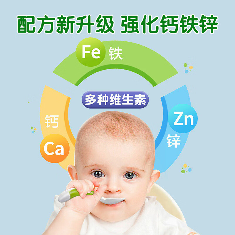 环球宝贝婴幼儿有机米粉加铁米乳DHA钙铁锌高铁益生元大罐辅食一罐一码 高铁原味乳酸菌有机米粉250g 片状