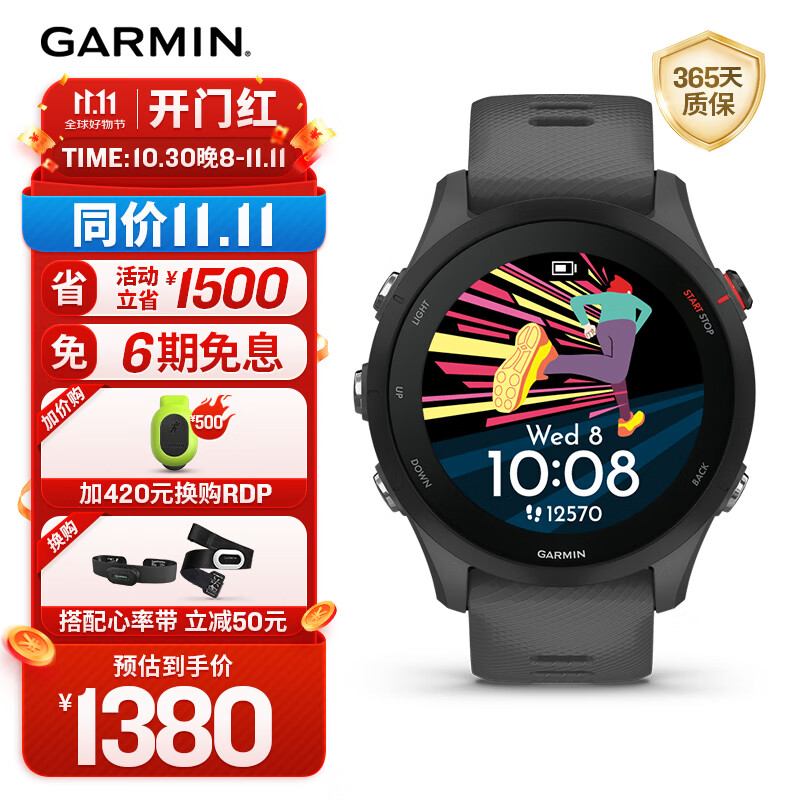 佳明（GARMIN）Forerunner255专业跑步户外运动智能手表多星定位心率血氧 神秘灰