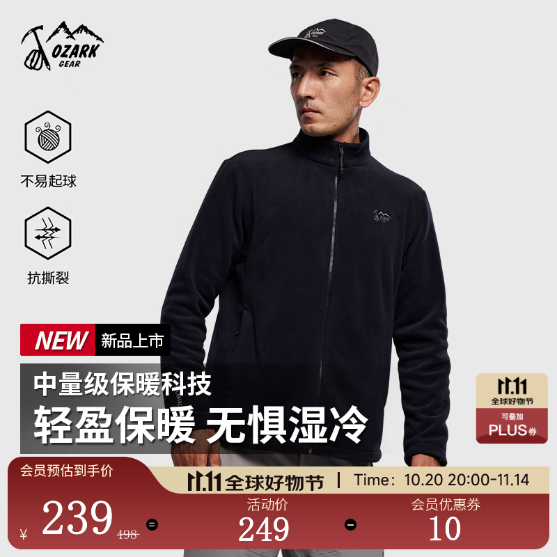 奥索卡2025秋冬新品户外保暖全拉链抓绒衣男女摇粒绒外套内胆运动开衫 黑色【男款】 S