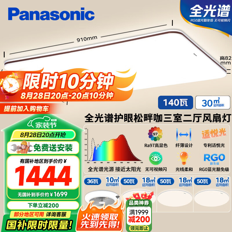 ���£�Panasonic��������ȫ���׻��ۿ����ƿ������140�����Ҷ������ȵ���װ
