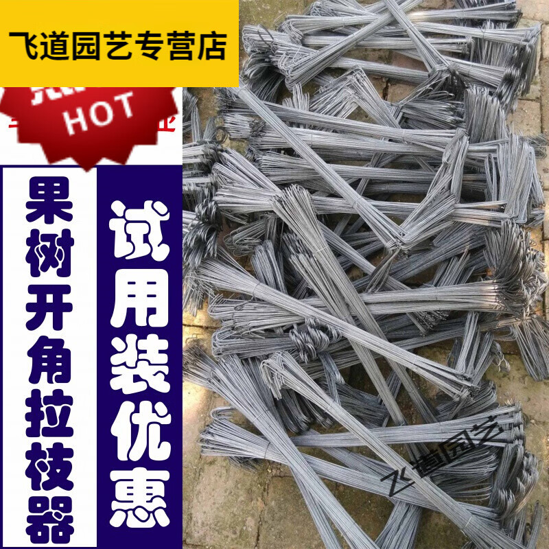 可调式果树拉枝器开角器 树梨树李树大樱桃树拉枝器 3斤