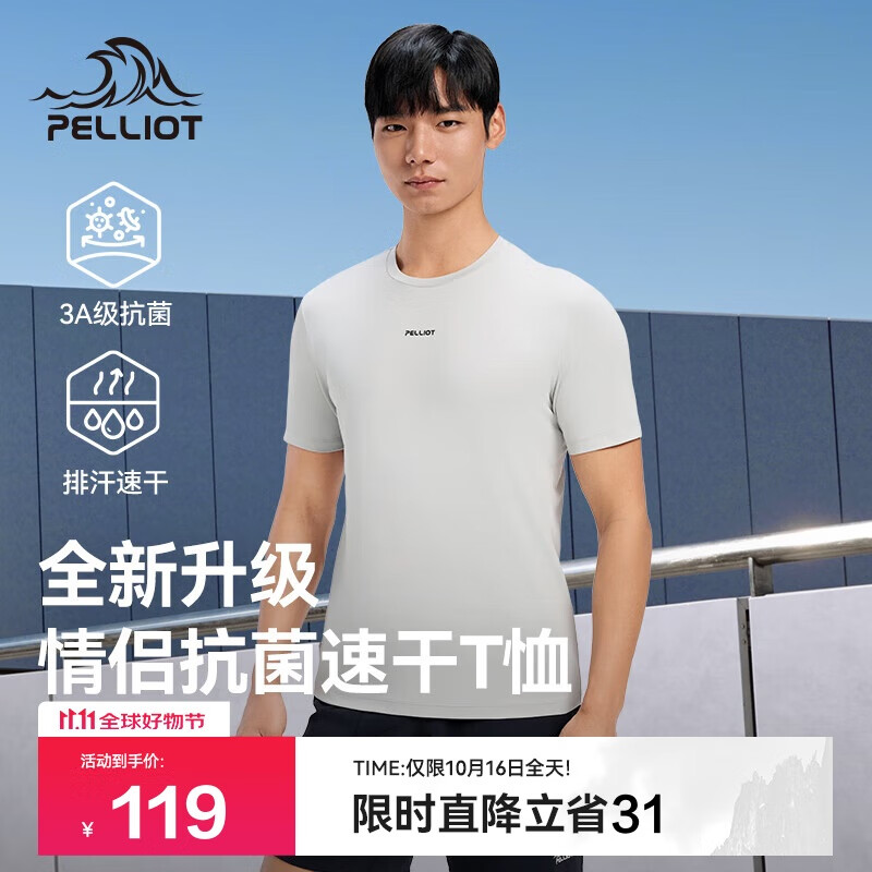 伯希和（Pelliot）户外速干T恤男士透气运动速干衣女夏季半袖百搭短袖115215047灰XL