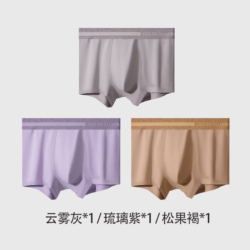 金利来男士内裤男10A级抗菌平角裤轻薄速干透气男士四角短裤衩3条装 莫代尔269-琉璃紫、松果褐、云雾灰 XL