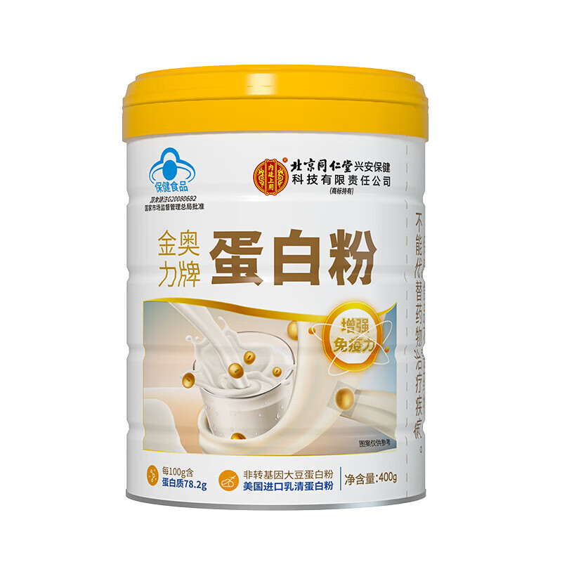 北京同仁堂 蛋白粉 乳清蛋白粉 蛋白质粉 蛋白粉老年人增强免疫力补充营养品 1罐装
