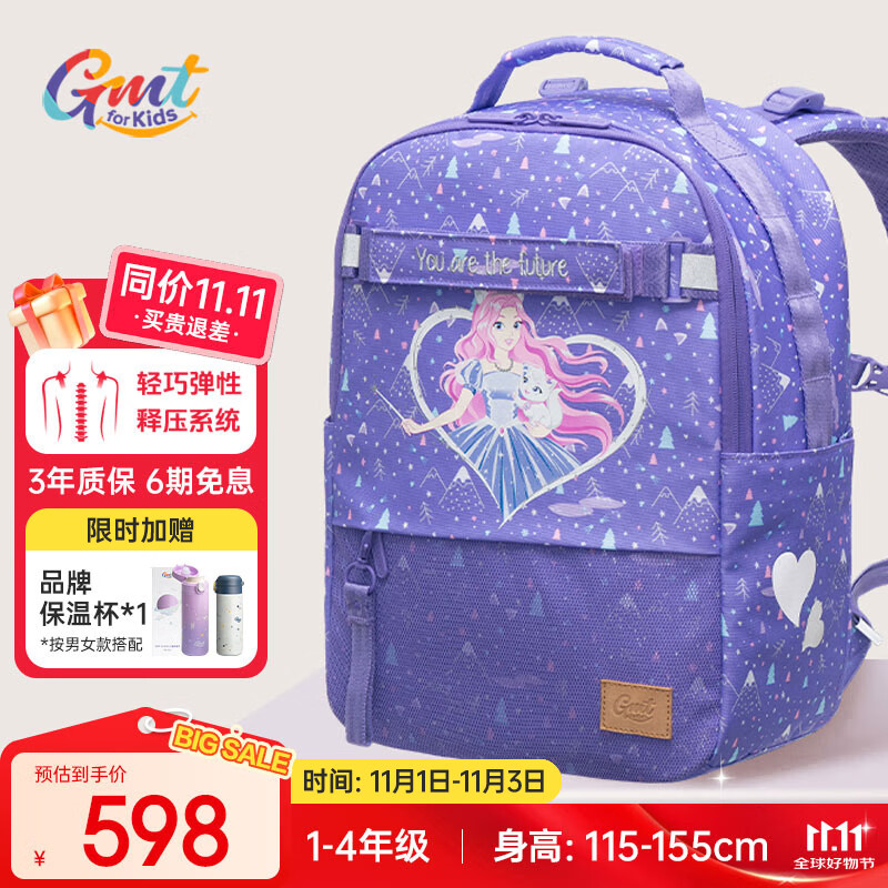 Gmt for kids书包小学生儿童背包护脊减负双肩包1-4年级女萌猫可折叠底板Trend