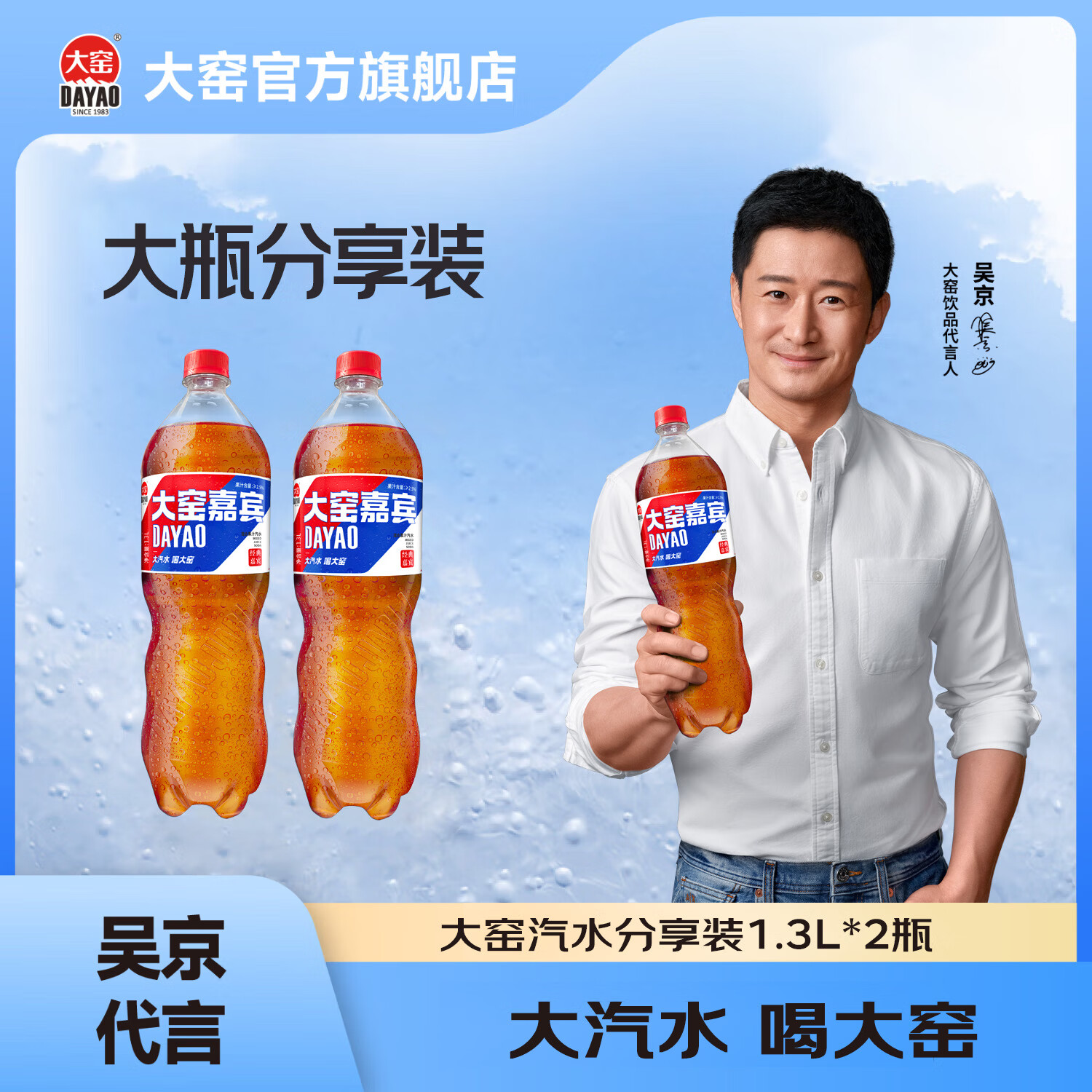 大窑果汁汽水嘉宾橙诺橙味果汁汽水碳酸饮料家庭分享装1.3L 【嘉宾2瓶】