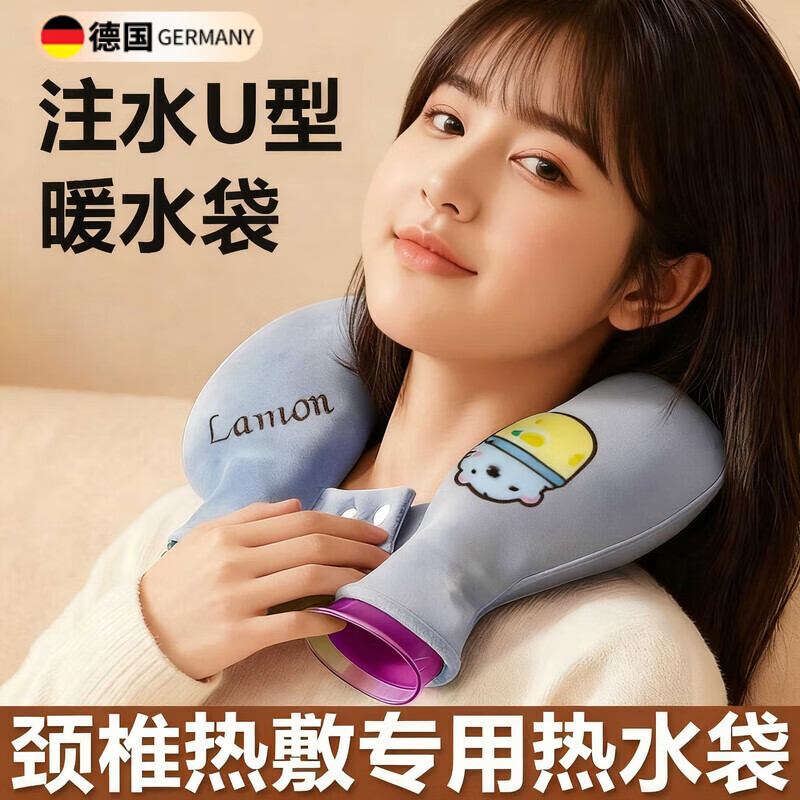 DEATKN德国脖子肩颈热水袋注水灌水暖水袋颈椎热敷护肩颈部U型挂脖 【灰色】水晶绒 U形肩颈热水袋
