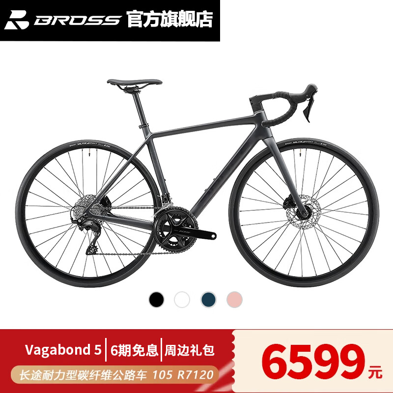 BROSS·Vagabond 5 ;105 R7120 2*12 һ峵 ڣڱ S 6399Ԫ