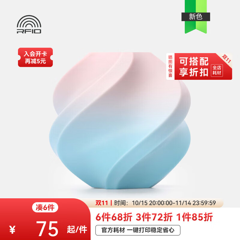 ����PLA Basic˫ɫ���� 3D��ӡ�Ĳ� ��ѧ������� ���ٶ���״�ӡ RFID���ܲ���ʶ�� ��Ͱ�10907 ������