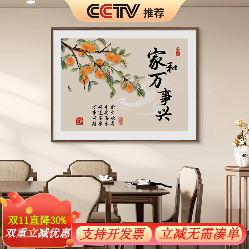 良木五福臨門(mén)掛畫(huà)新中式餐廳背景墻裝飾畫(huà)葫蘆圖玄關(guān)橫版寓意好的壁畫(huà) B-家和萬(wàn)事興 60*40cm 雅致柚木實(shí)木框【直角框+油畫(huà)布+有機玻璃】 高清微噴 手工裝裱