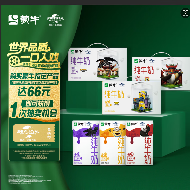 蒙牛 纯牛奶牛奶整箱250ml*24盒