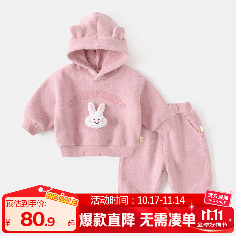 嘟嘟家儿童秋装套装宝宝秋款两件套男童外套裤子女童洋气童装衣服 粉色兔子 90