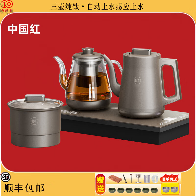 拾贰和烧水壶纯钛电热水壶全自动上水一体恒温保温感应上水双壶茶台茶桌茶几开水壶嵌入式电茶壶电茶炉 1L 纯钛双上水三合一