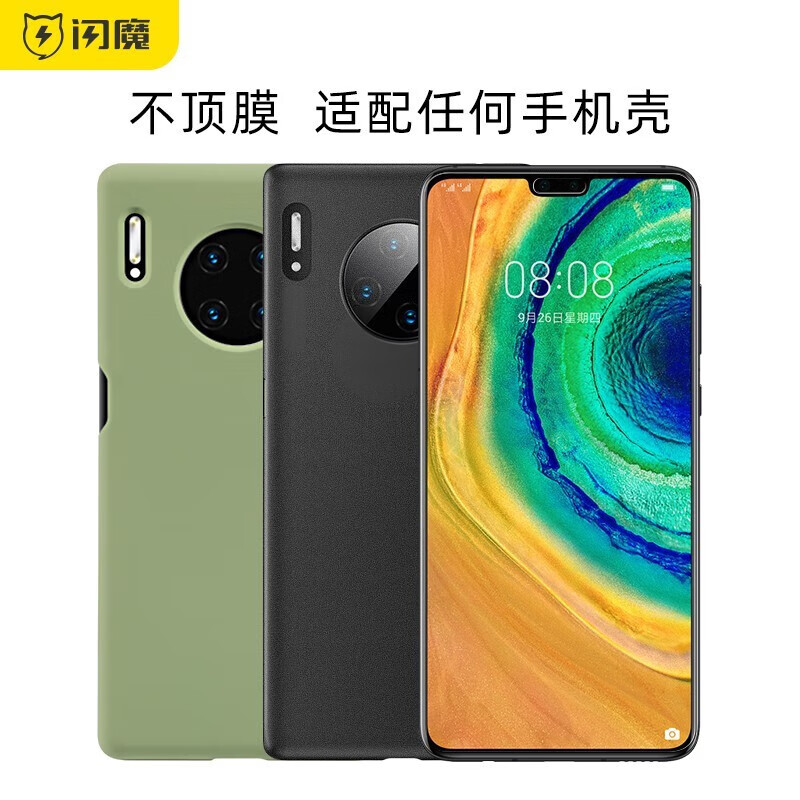 闪魔【精选厂家】 闪魔 适用于华为mate30/mate30pro钢化膜 30e高清全 mate30【标准版|纳米抗指纹】2片装 带贴膜神器