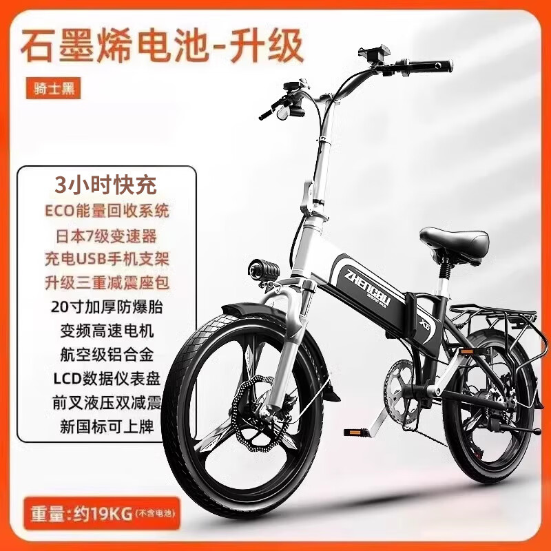 正步（ZB）折疊電動(dòng)自行車鋰電池助力代步電瓶單車新國(guó)標(biāo)超輕小型電動(dòng)車 【7級(jí)變速】鋁架_20寸_石墨烯鋰電芯_黑 10AH_48V