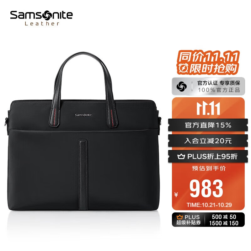 新秀丽（Samsonite）男士商务手提包13.3英寸电脑包牛皮革出差公文包男士礼物 TK3