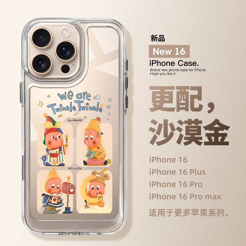 MPPMCK星星人手机壳适用苹 【透明-大孔】卡通星星小人高透不发黄 iPhone 16