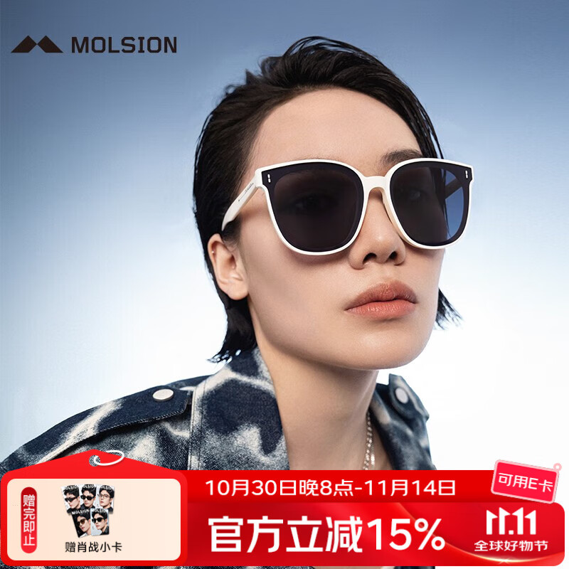 MOLSION陌森【星光镜】墨镜女大框太阳镜男肖战同款驾驶镜MS3025 MS3025C95白色 偏光