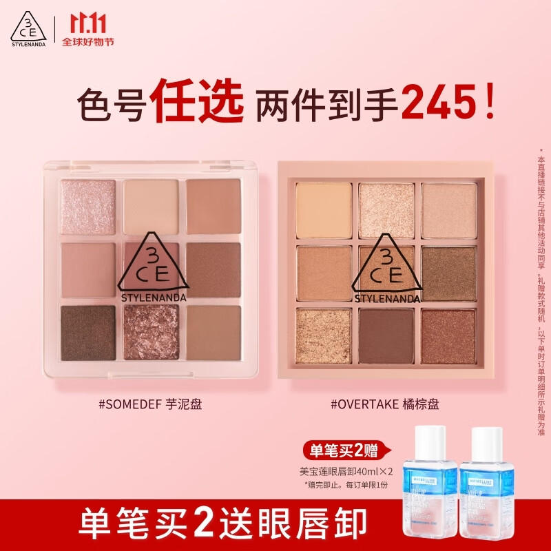 3CE九宫格九色眼影盘裸粉奶茶DEARNUDE奶茶盘哑光生日礼物