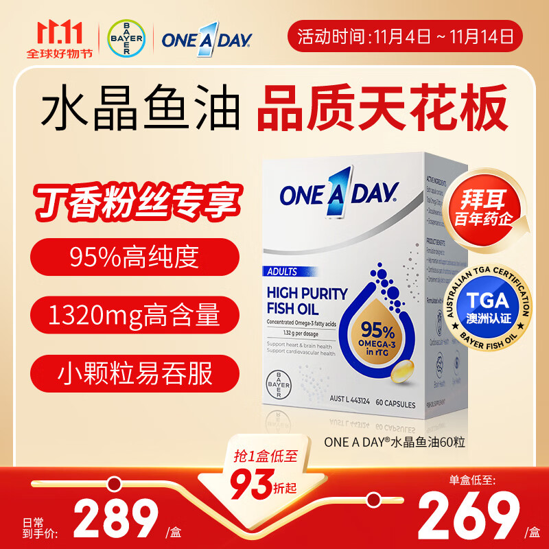 One A Dayݶˮ95%ߴͽ1320mgOmega-3 60/ 253.05Ԫ