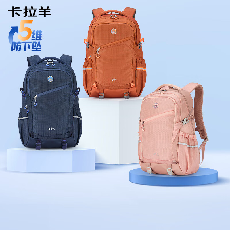 卡拉羊【考拉抱抱包】卡拉羊大容量户外徒步双肩包轻便背包女旅游书包男 赤橙橘(轻自重好背负) 中包 (26L 出行两日游)