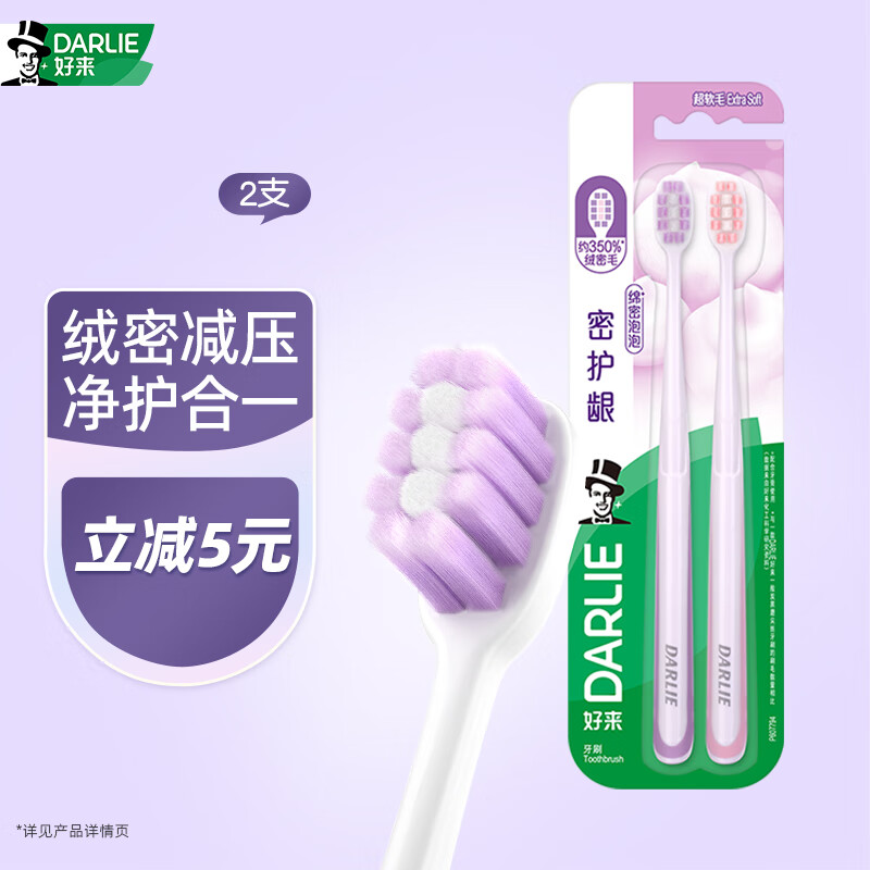 ������DARLIE��(ԭ����)�ܻ���������ë��ˢ�������� ���ٳ�Ѫ2֧װ���ϰ�װ���