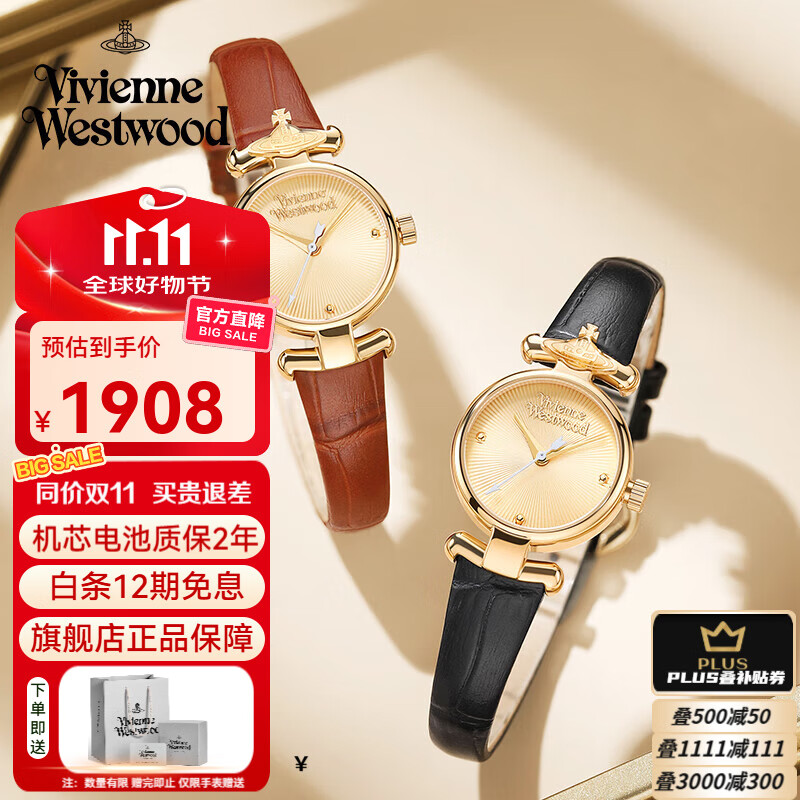 薇薇安·威斯特伍德（Vivienne Westwood）西太后手表女士小表盘女表石英表皮表带生日送女友七夕情人节礼物 闺