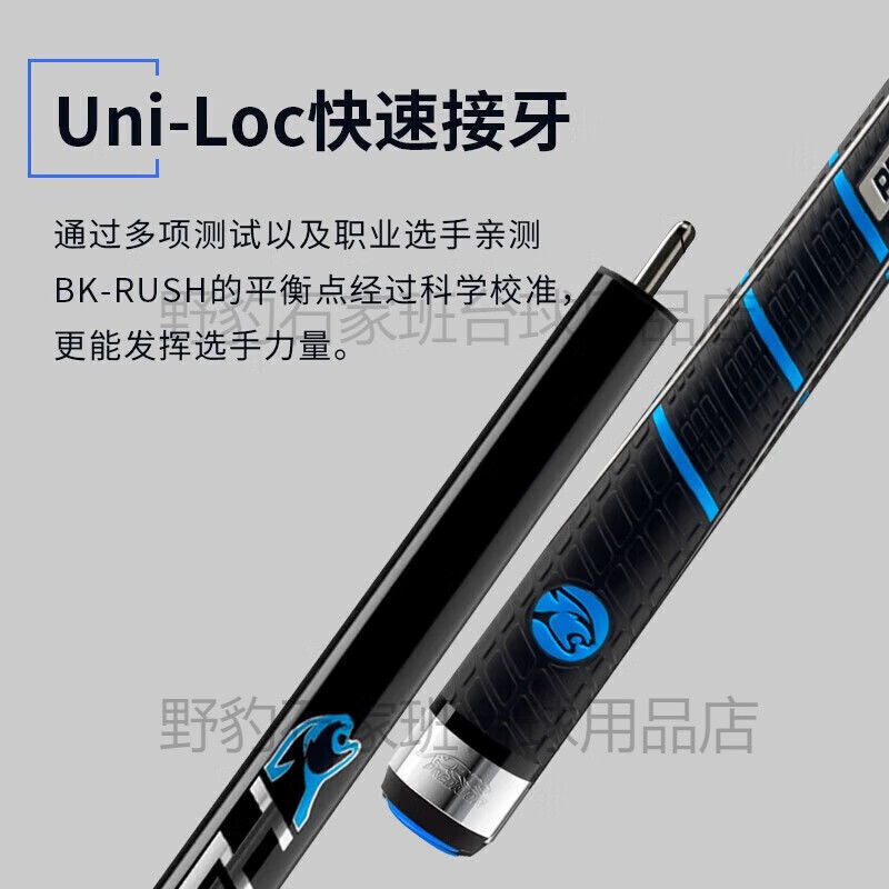 PREDATORPREDATOR美洲豹冲跳杆一体台球杆美国BK冲杆跳杆黑科技碳纤维球杆 BKRUSH经典黑色胶把