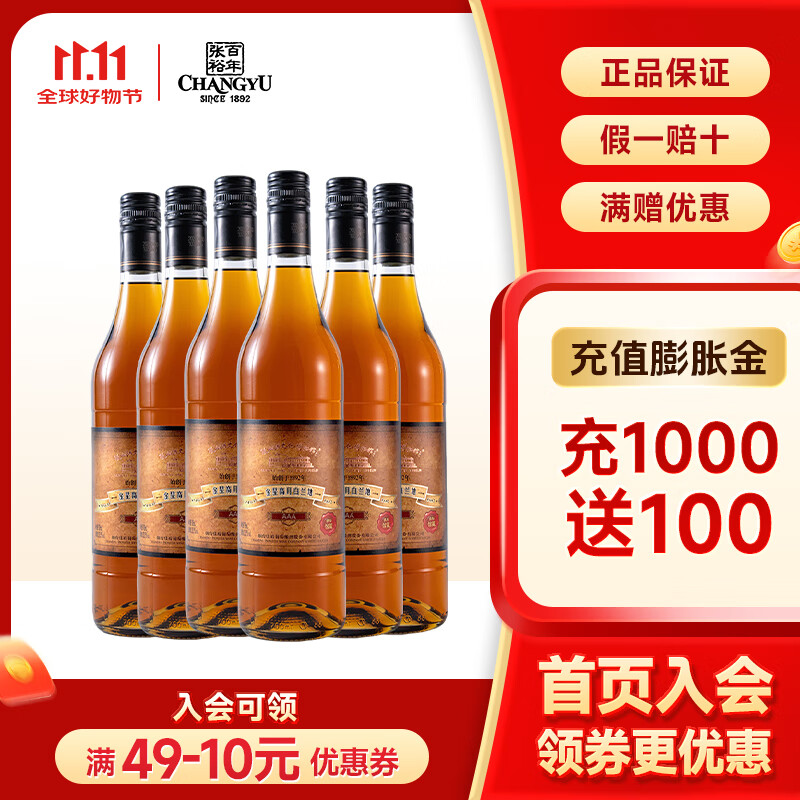 张裕金星高月AAA白兰地 700ml*6支装 洋酒新手口粮酒葡萄蒸馏酒入门 700mL 6瓶