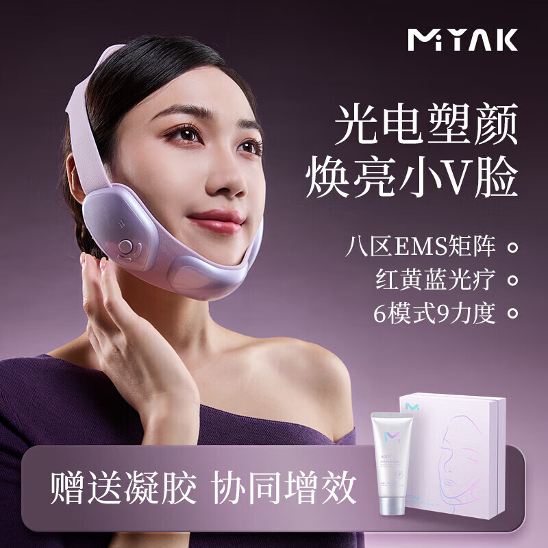米亚可美容仪器提拉面部瘦脸仪瘦脸神器法令纹美容器提拉V脸仪嫩肤微电流紧致塑颜 V1流光紫