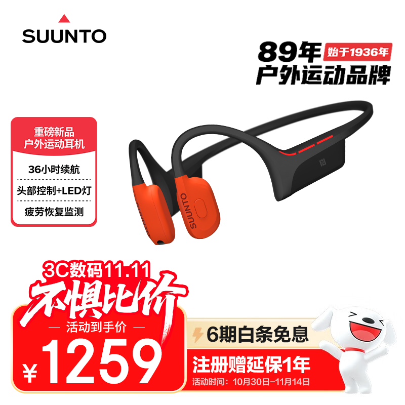 SUUNTO颂拓WING2  【重磅新品】专业运动骨传导蓝牙耳机户外跑步骑行健身无线挂脖开放式不入耳长续航 赤焰橙