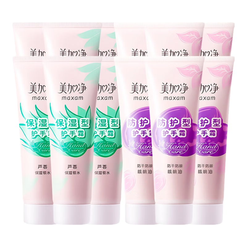 美加凈(MAXAM)護(hù)手霜舒緩滋潤(rùn)秋冬干燥潤(rùn)膚保濕護(hù)理男女士 保濕型75g*6支+防護(hù)型75g*6支