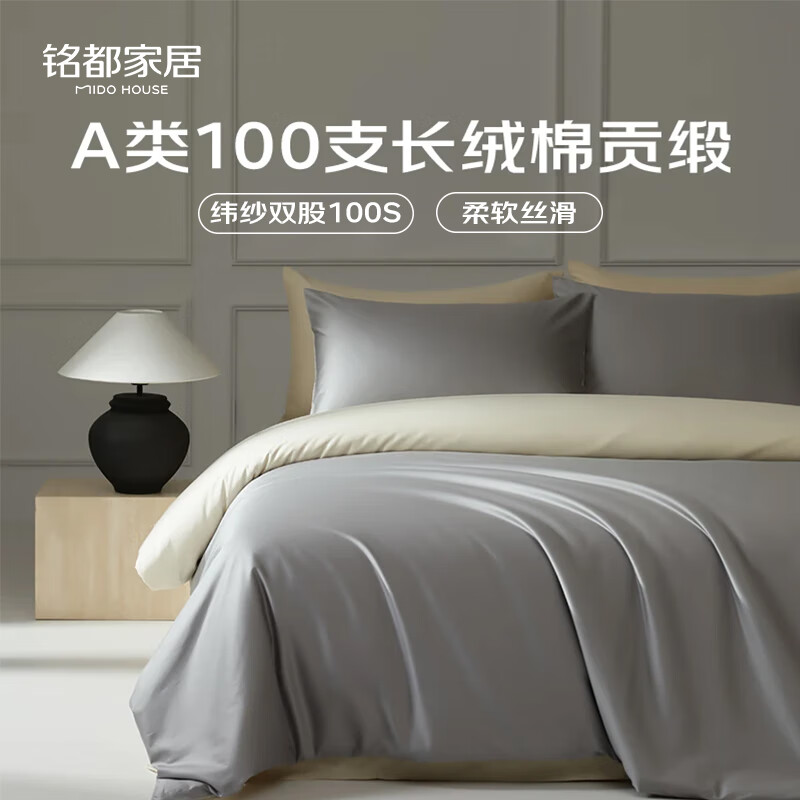 铭都家纺100支纯棉四件套1.5米