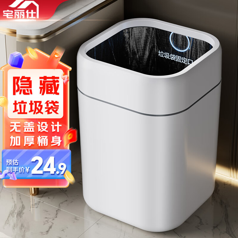 华萍垃圾桶无盖式13L方形白色家用客厅卧室卫生间缝隙压圈垃圾桶