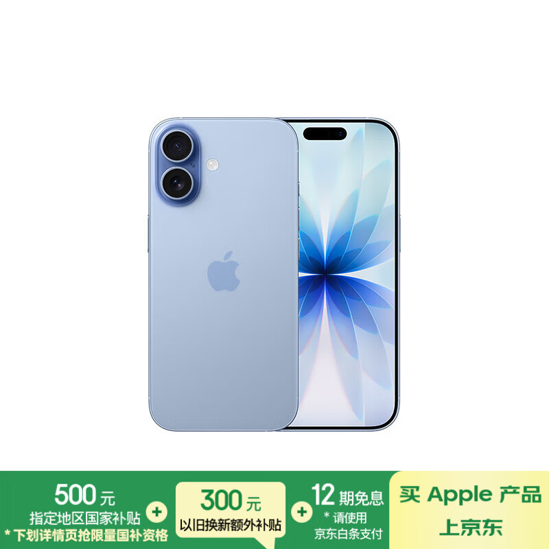 Apple/苹果 iPhone 17 256GB 青雾蓝色 支持移动联通电信5G 双卡双待手机