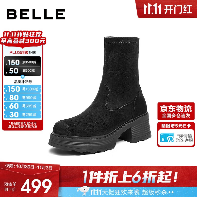 百丽弹力靴女25的冬新商场同款增高休闲短靴E5G2DDZ5 黑色-单里 38