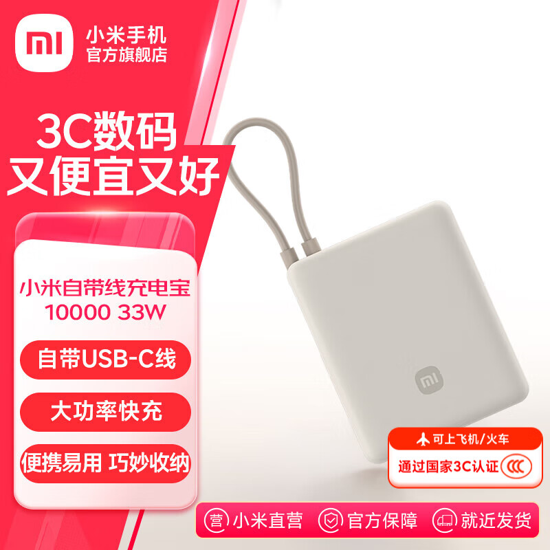 СףMIԴ߳籦10000 33W ƶԴ СɱЯϷɻ ڴ С׻Ϊҫֻƽ СԴ߳籦10000 33W  ǳɫ 116.1Ԫ