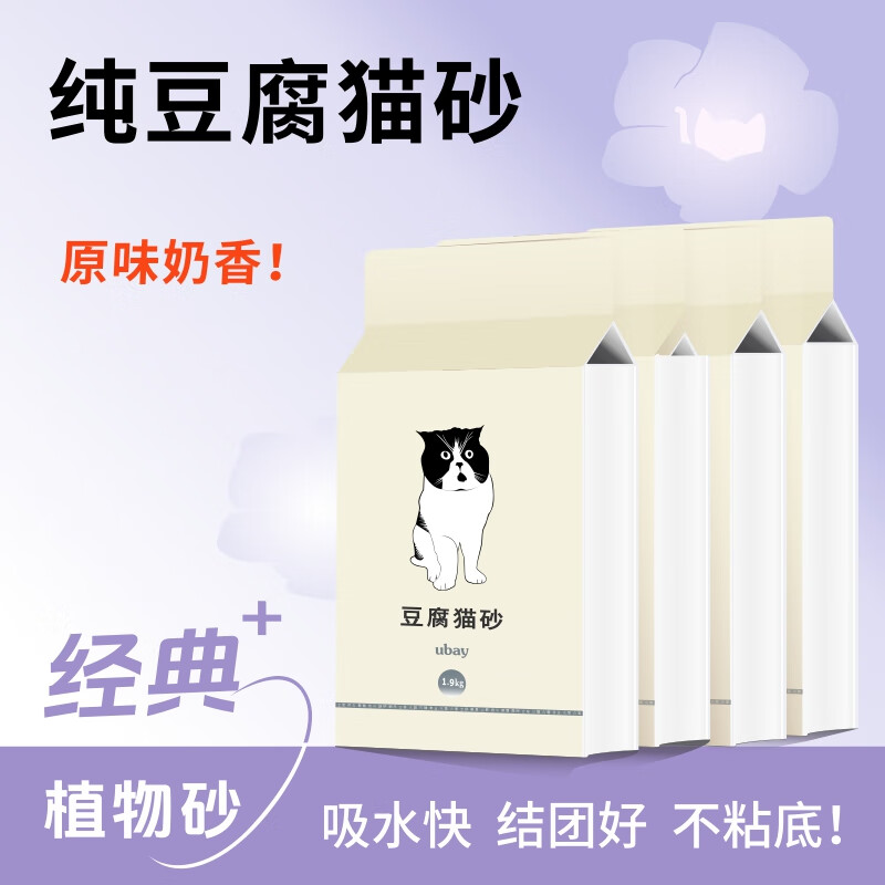 ubay纯豆腐猫砂4包15.2斤原味绿茶奶香除味高效结团不沾底可冲马桶 原味【15.2斤】豆腐猫砂4包