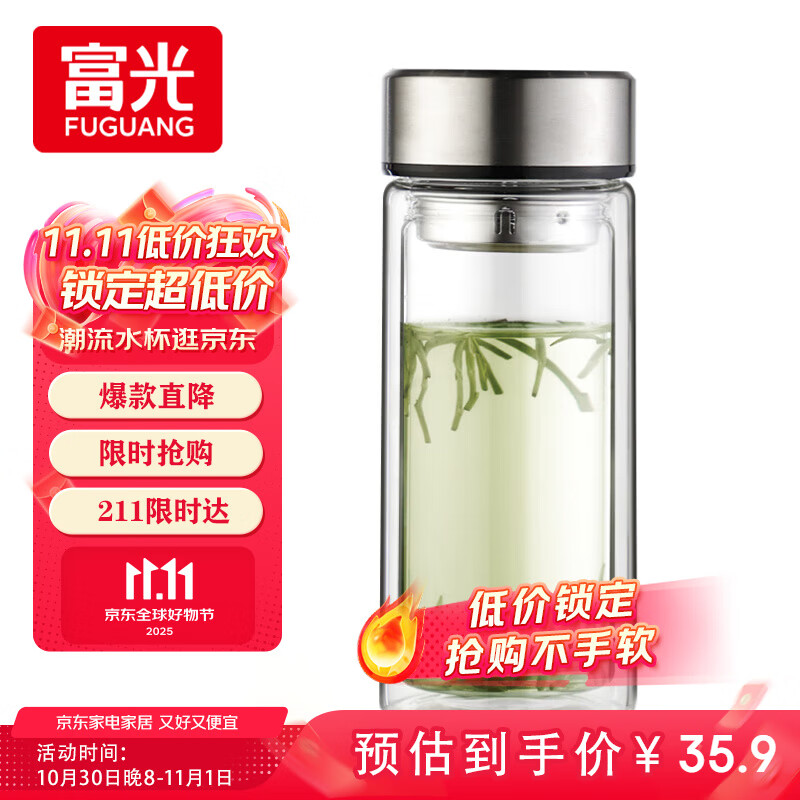 富光双层玻璃杯大容量带茶隔水杯高硼硅泡茶杯子商务男士办公杯480ml